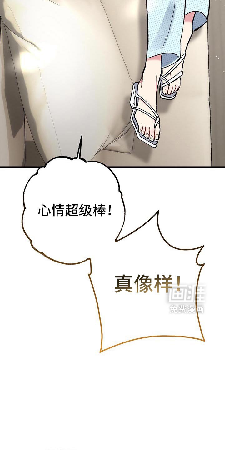 第69章：吃醋了？