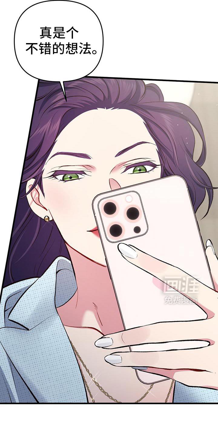 第69章：吃醋了？