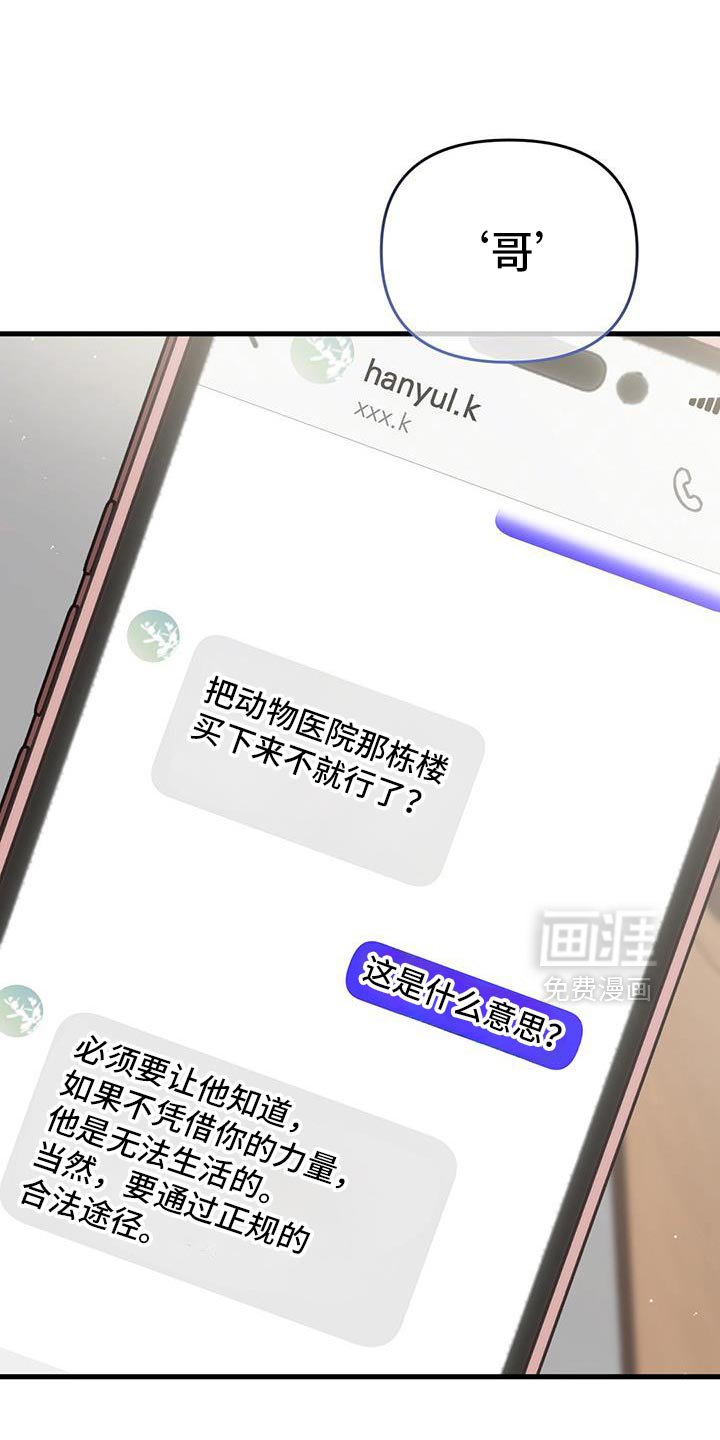 第69章：吃醋了？