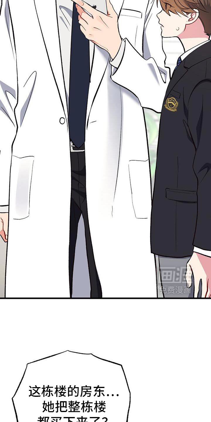 第69章：吃醋了？
