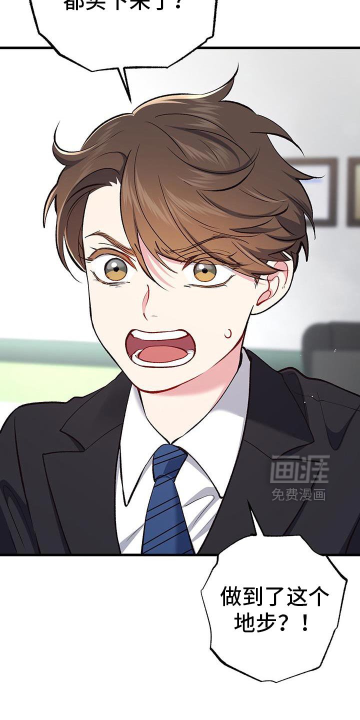第69章：吃醋了？