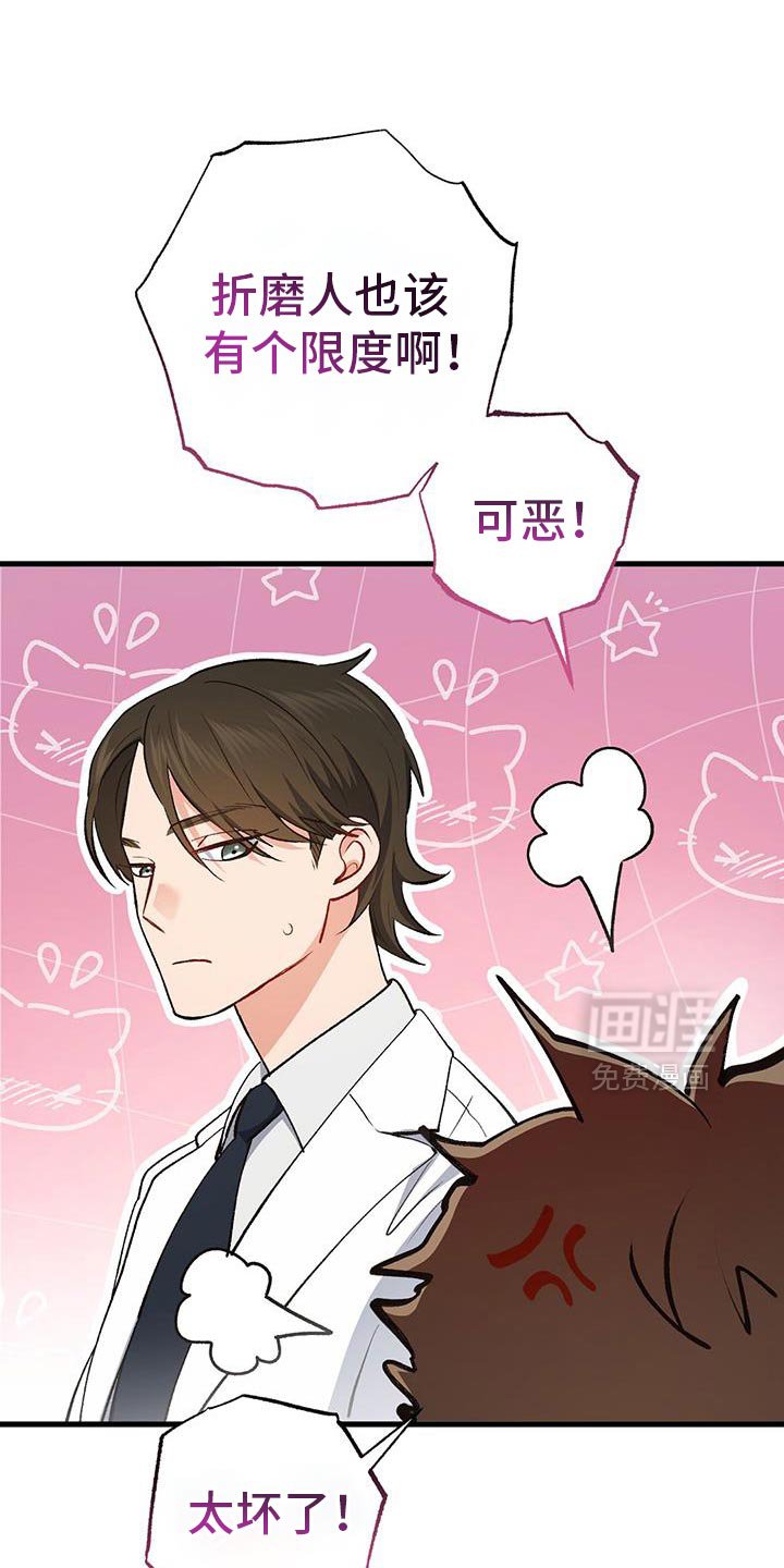 第69章：吃醋了？