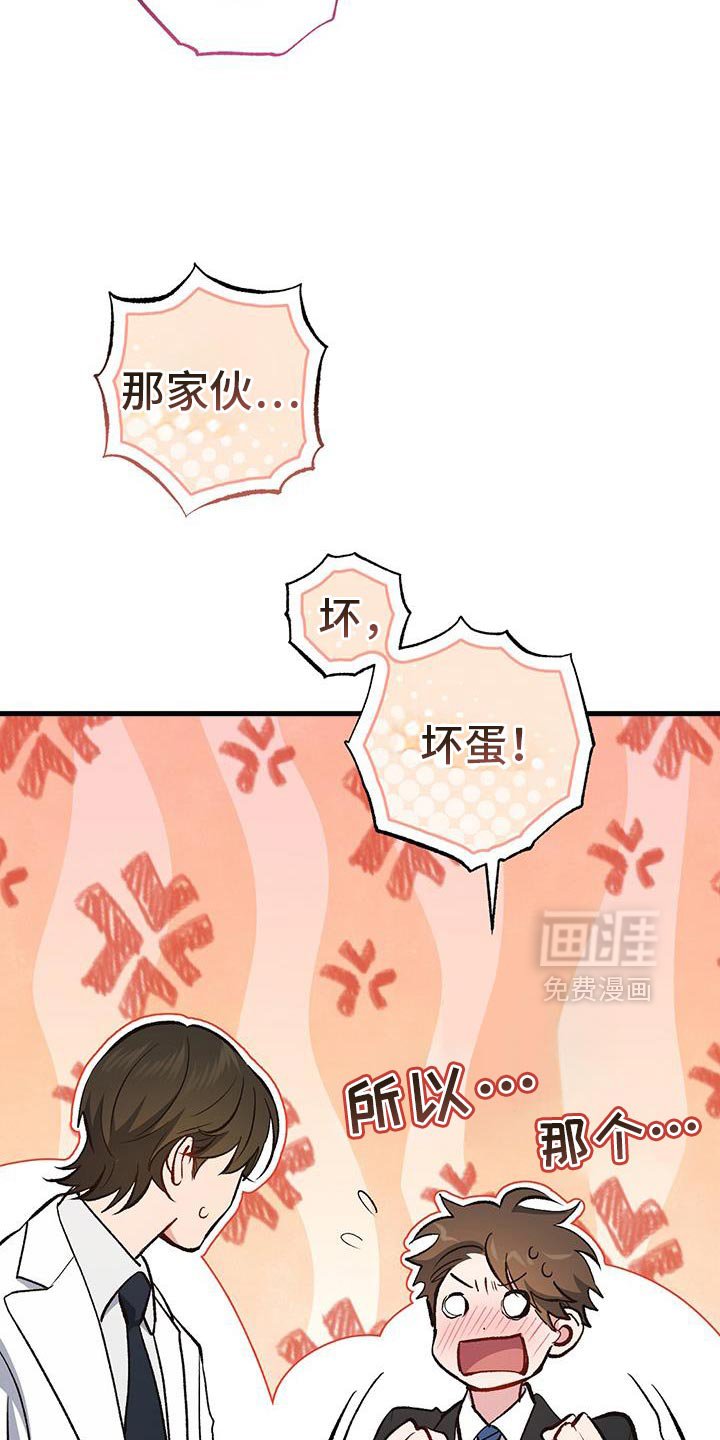 第69章：吃醋了？