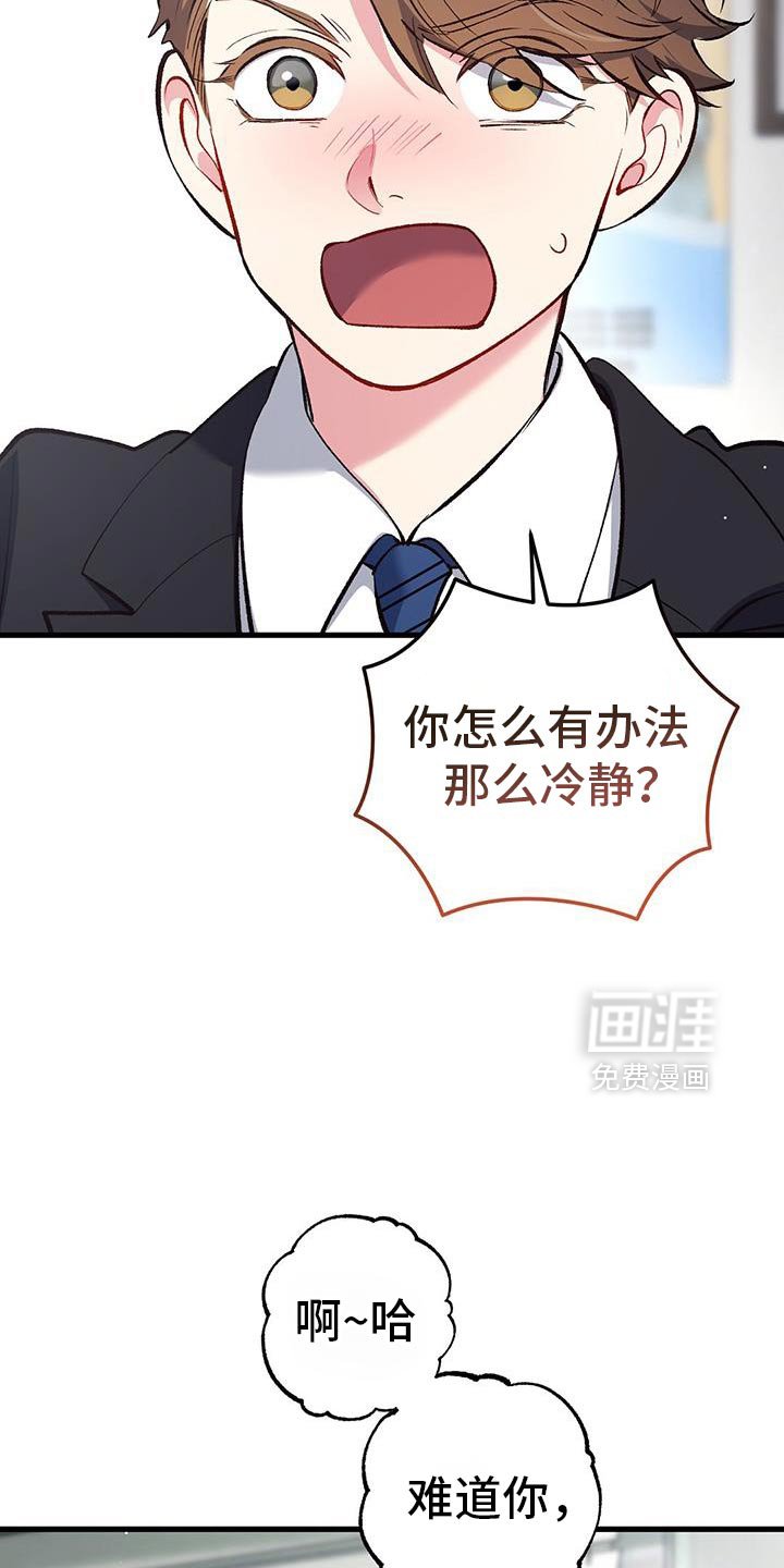 第69章：吃醋了？
