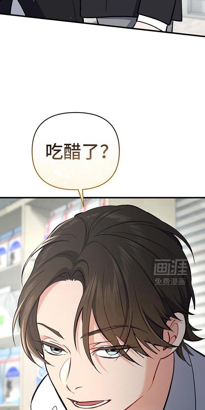 第69章：吃醋了？