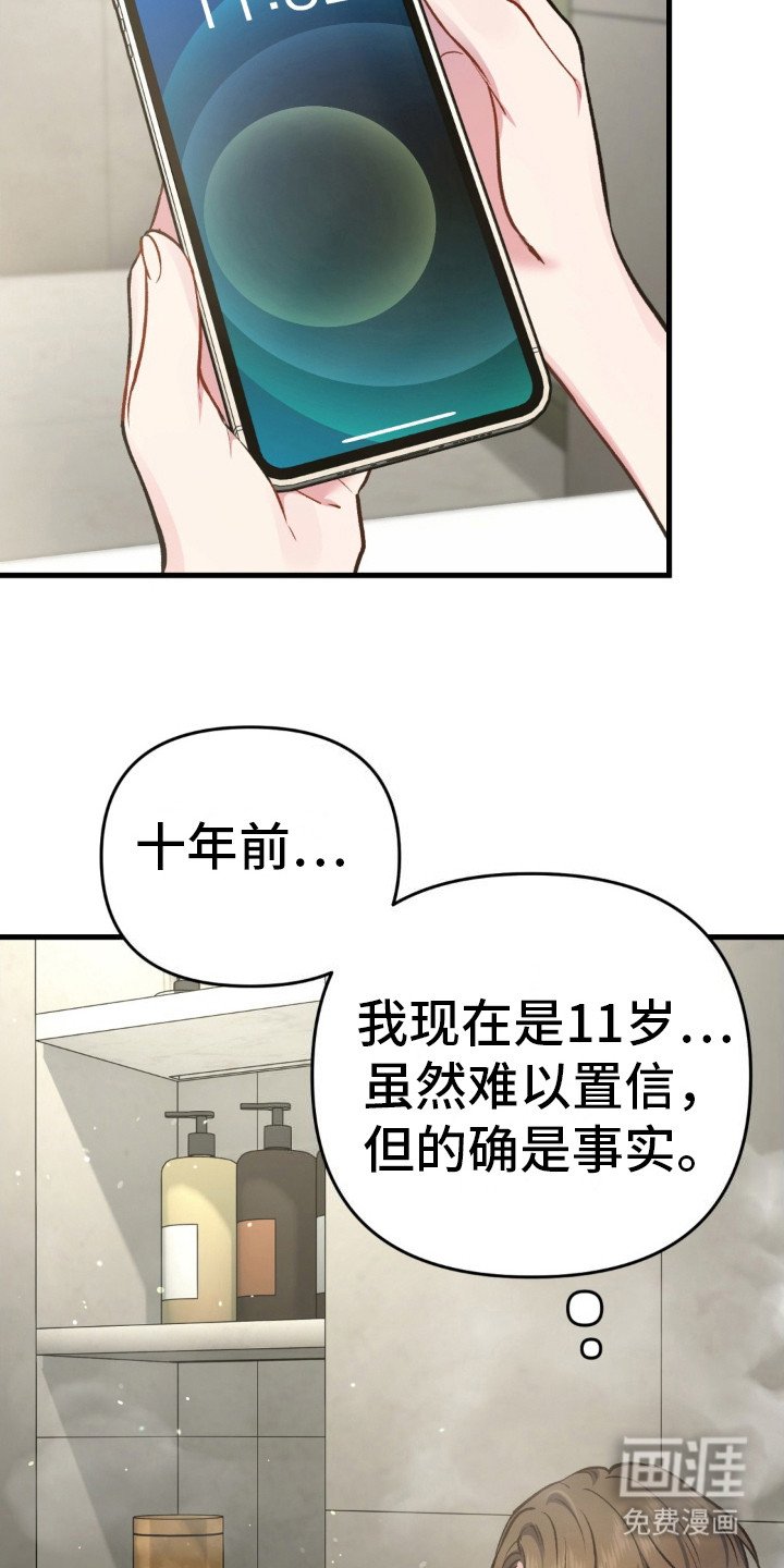 第7章：一觉到天亮