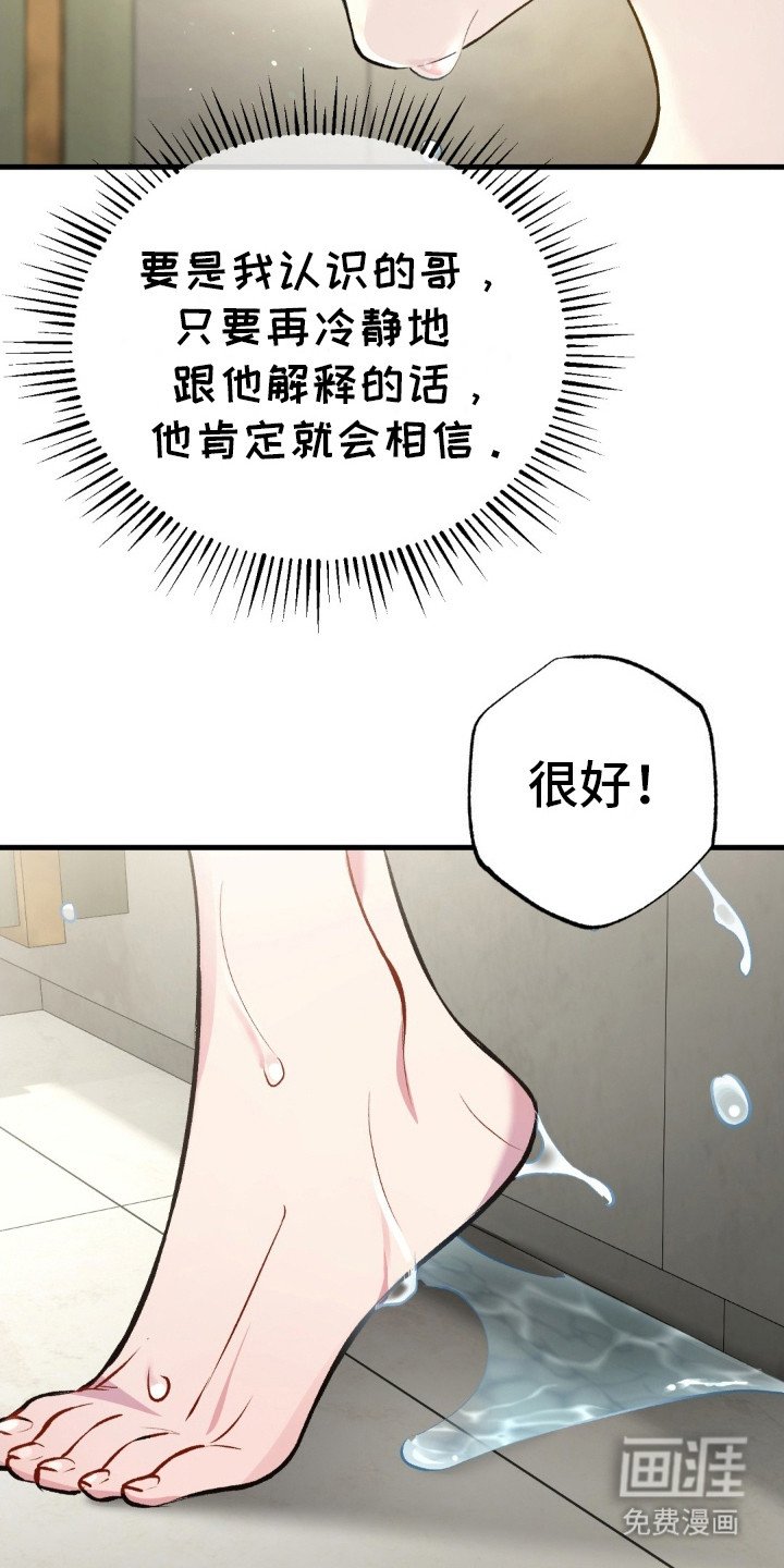 第7章：一觉到天亮