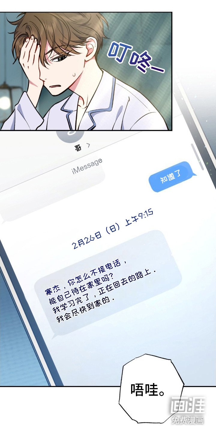 第7章：一觉到天亮
