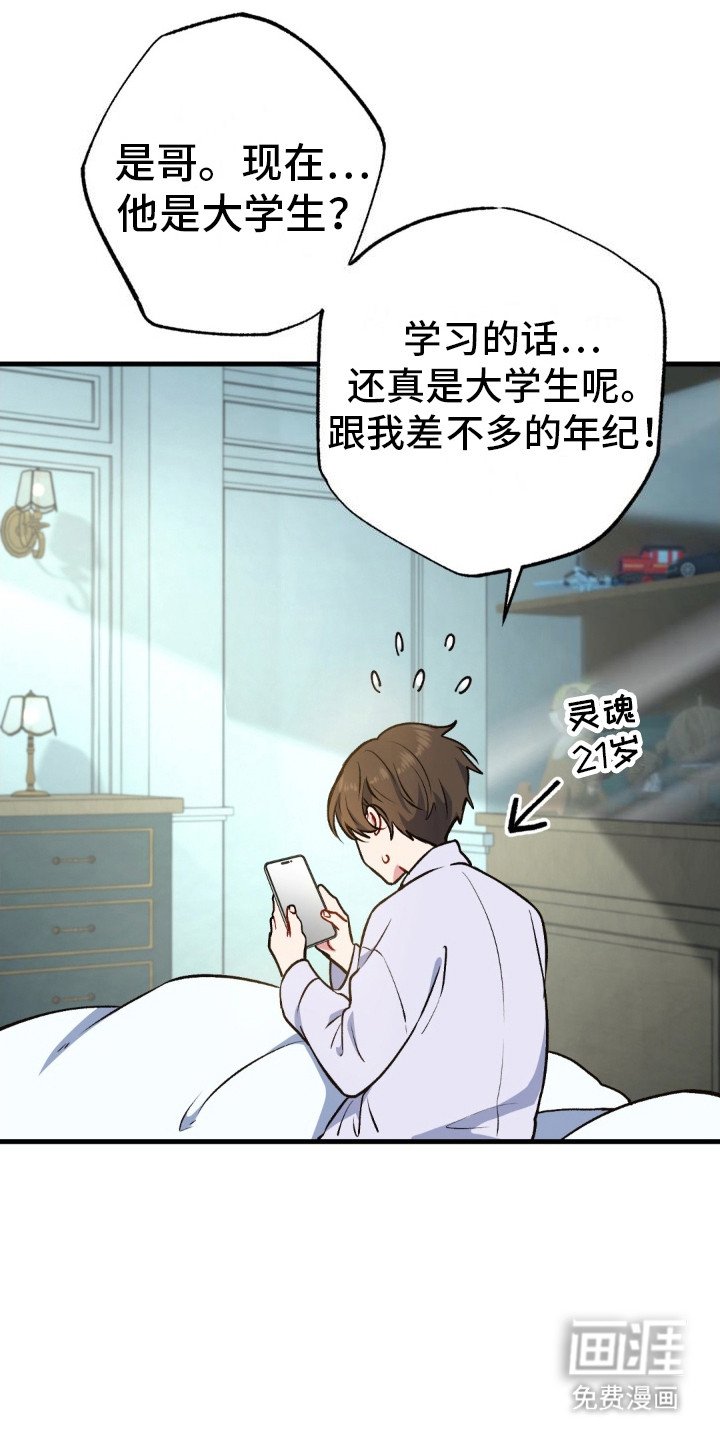 第7章：一觉到天亮