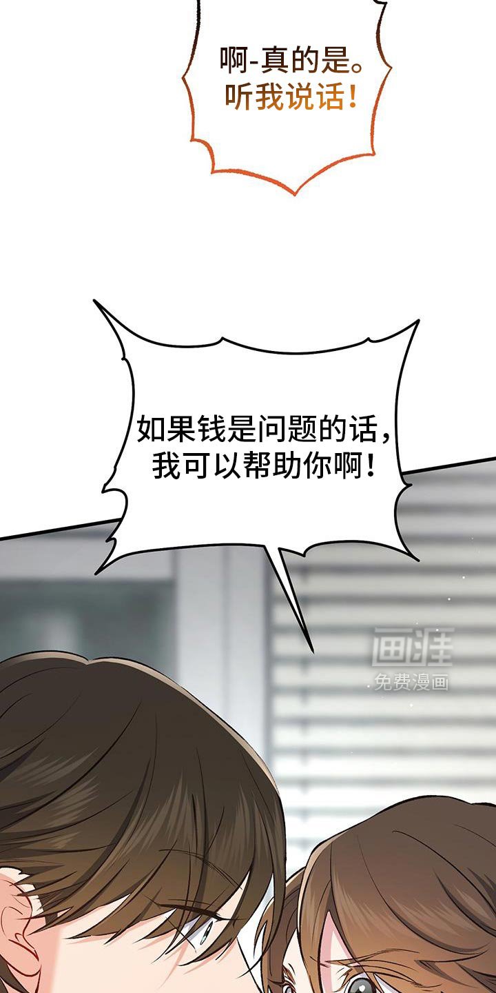 第70章：这是什么软件？