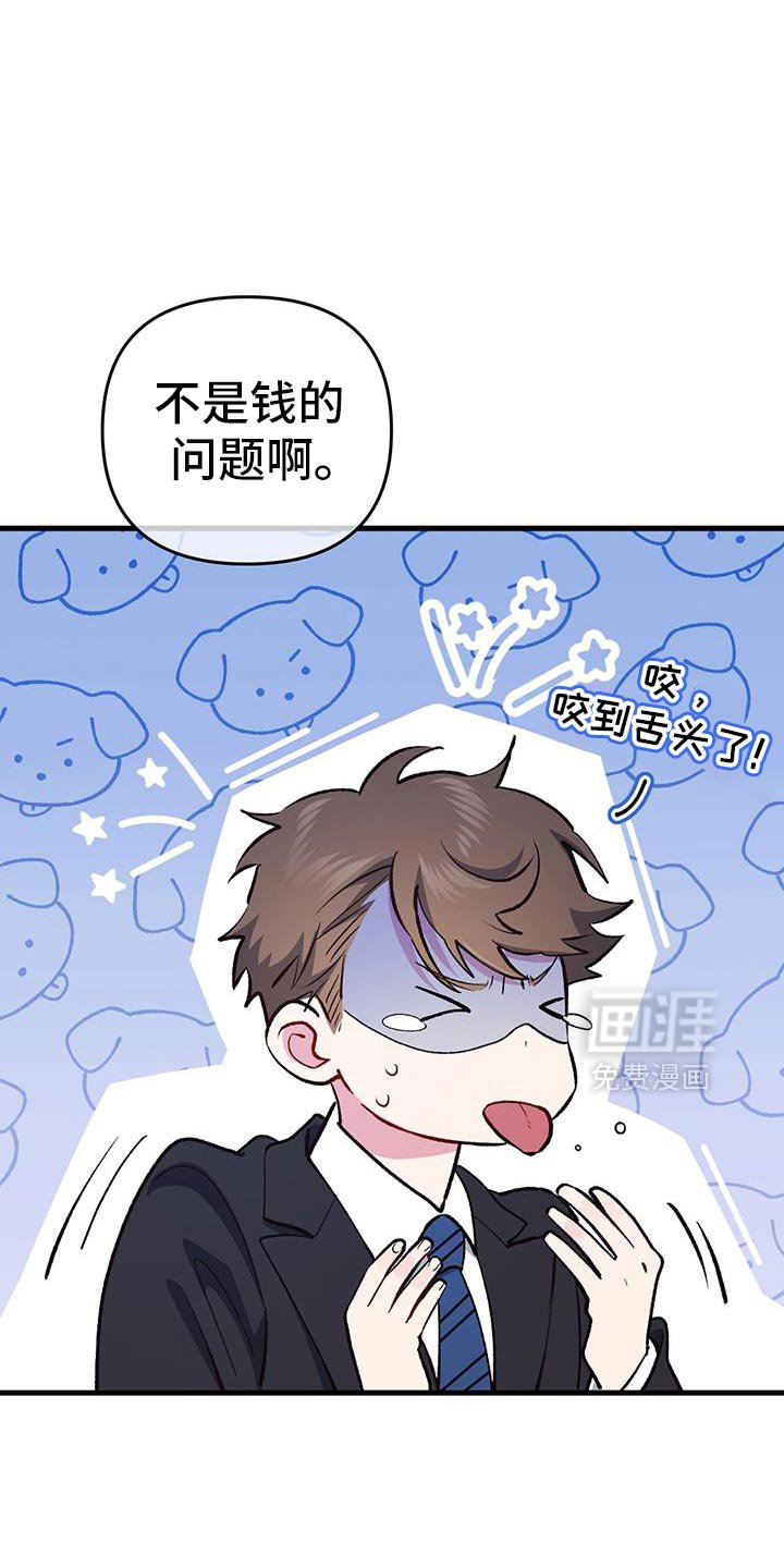 第70章：这是什么软件？