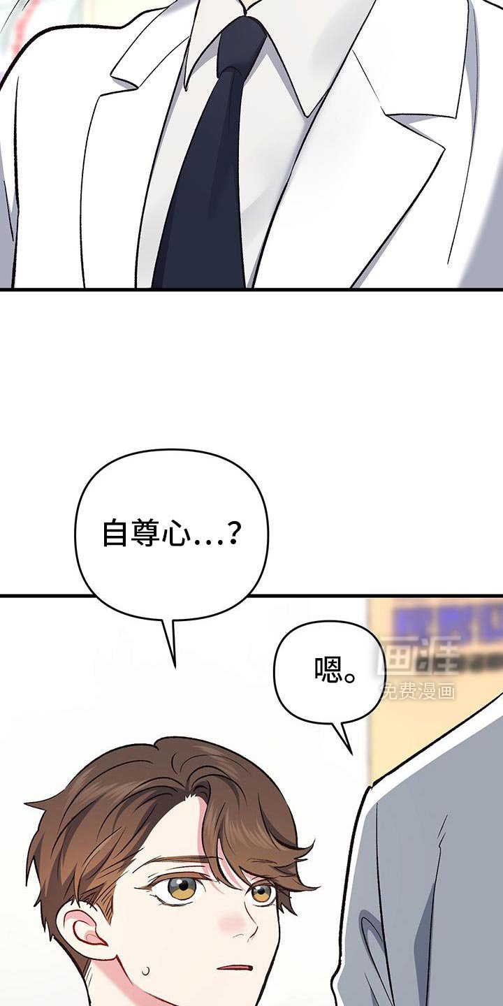 第70章：这是什么软件？