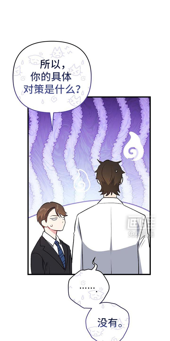 第70章：这是什么软件？