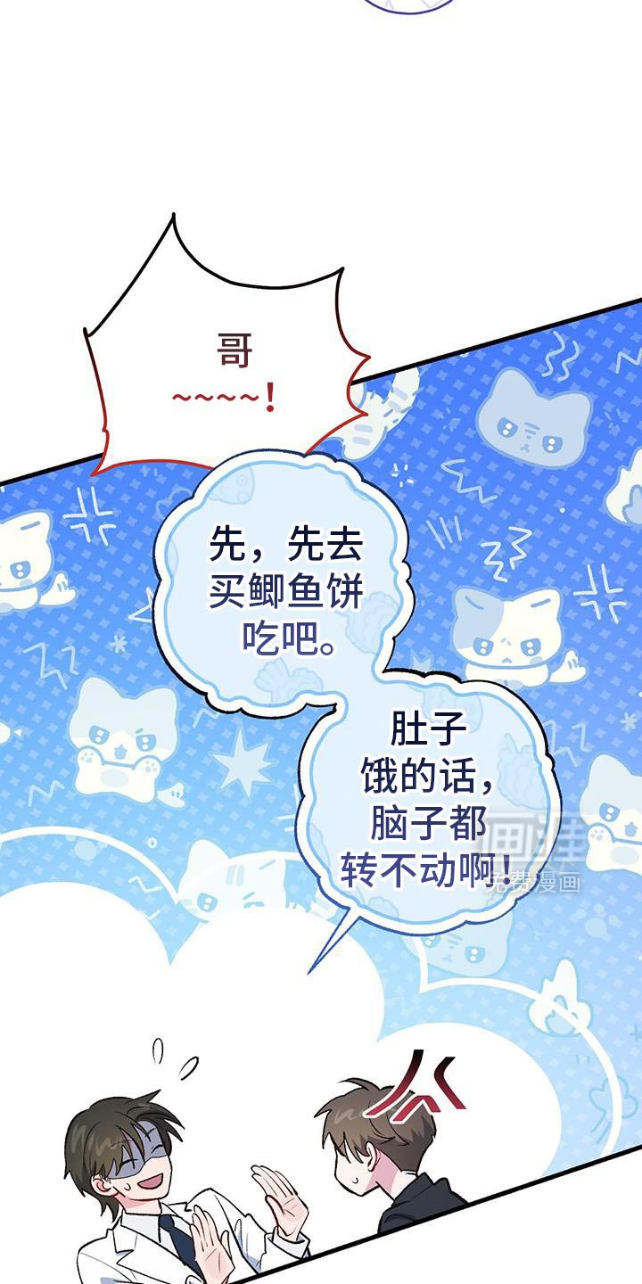 第70章：这是什么软件？