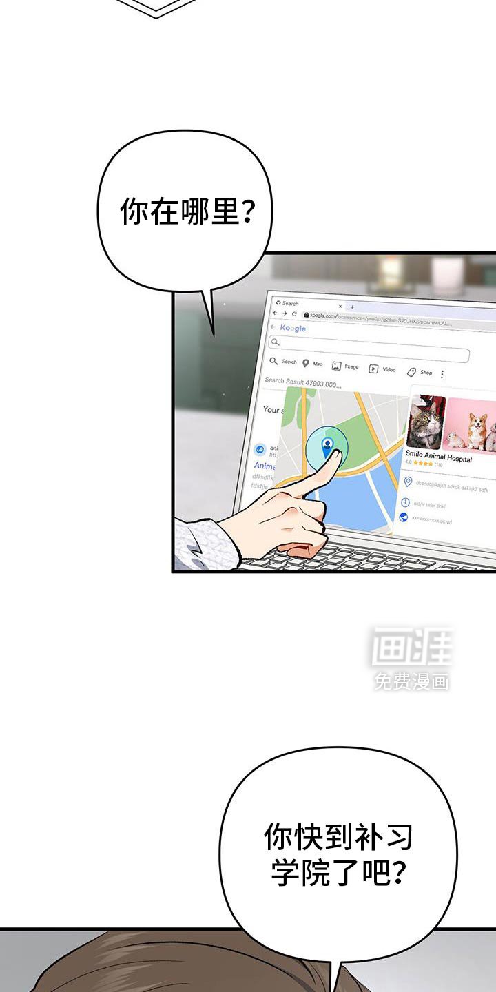 第70章：这是什么软件？