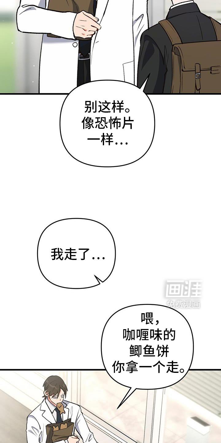 第70章：这是什么软件？