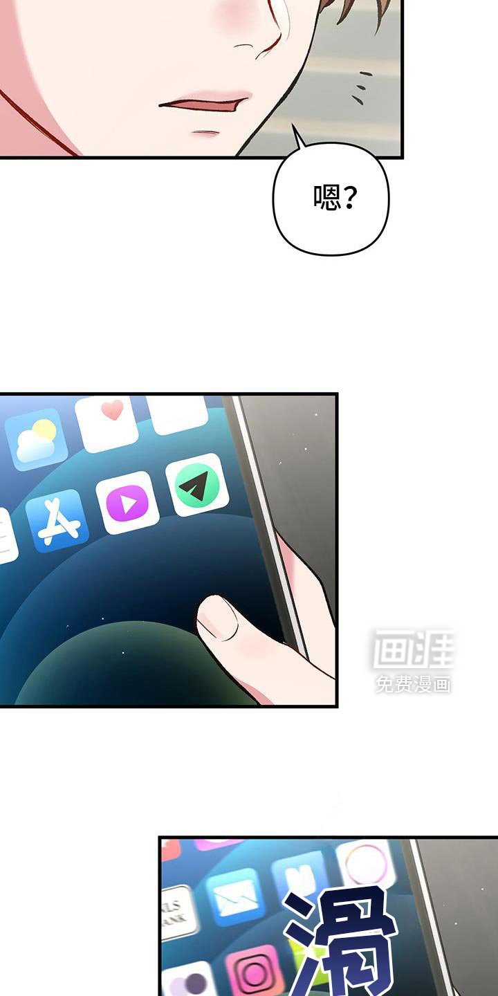 第70章：这是什么软件？