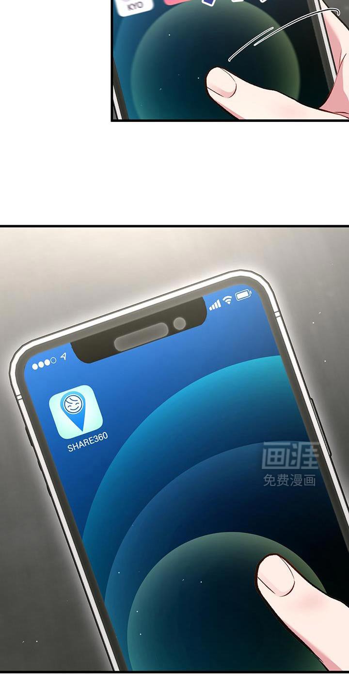 第70章：这是什么软件？