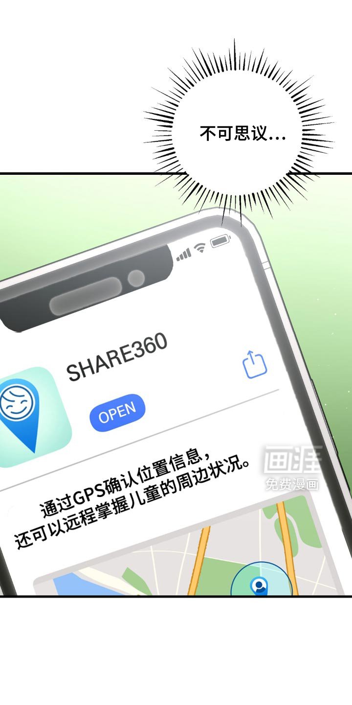 第71章：奇怪的家伙