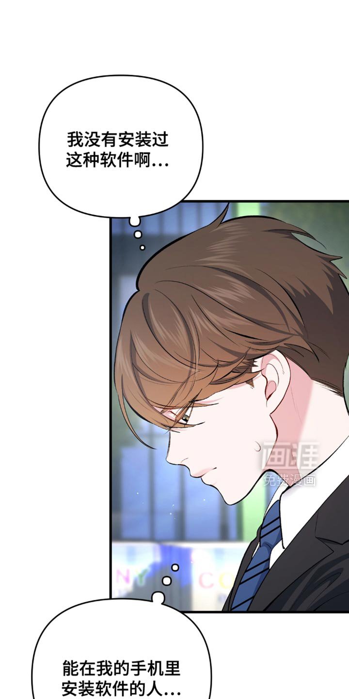 第71章：奇怪的家伙