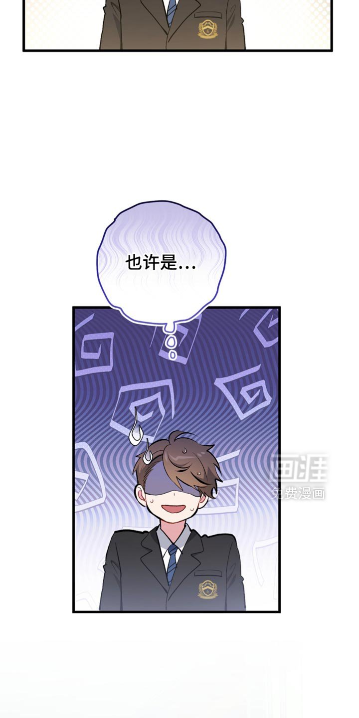 第71章：奇怪的家伙