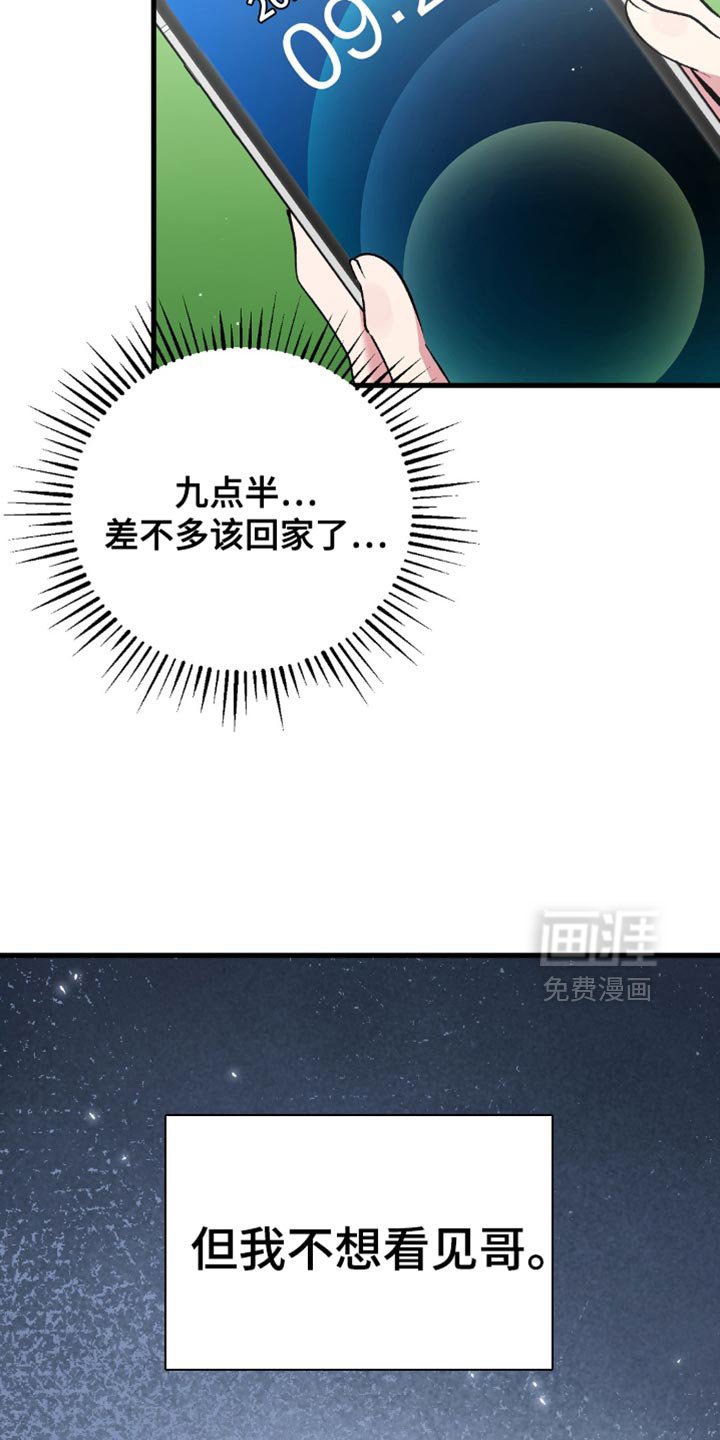 第71章：奇怪的家伙
