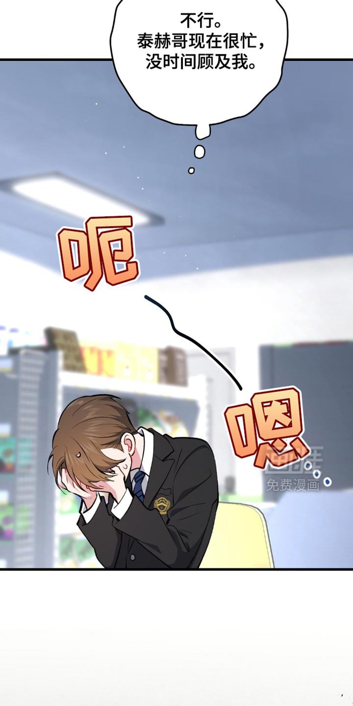 第71章：奇怪的家伙