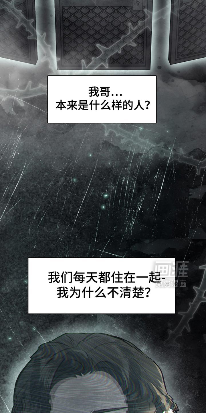 第71章：奇怪的家伙