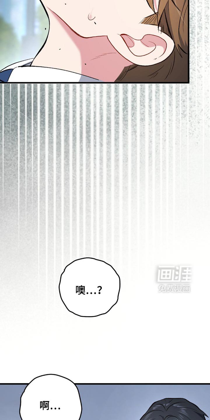 第71章：奇怪的家伙