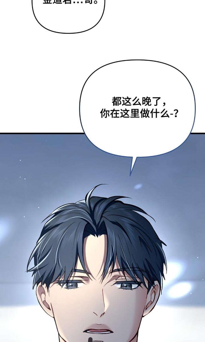 第71章：奇怪的家伙