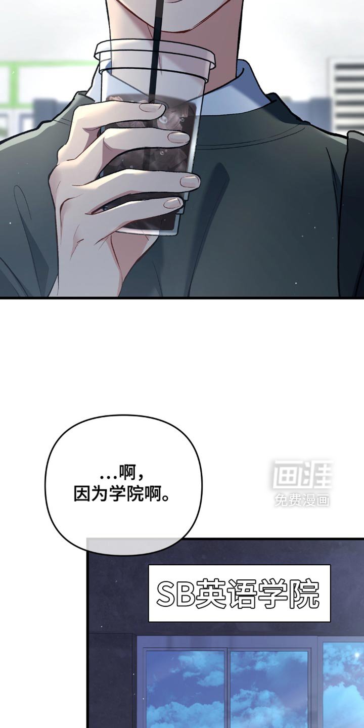 第71章：奇怪的家伙
