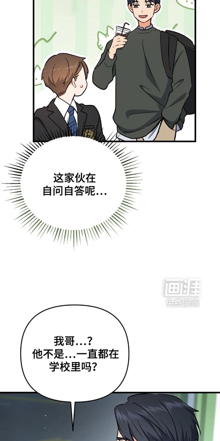 第71章：奇怪的家伙