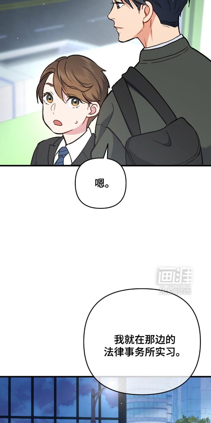 第71章：奇怪的家伙