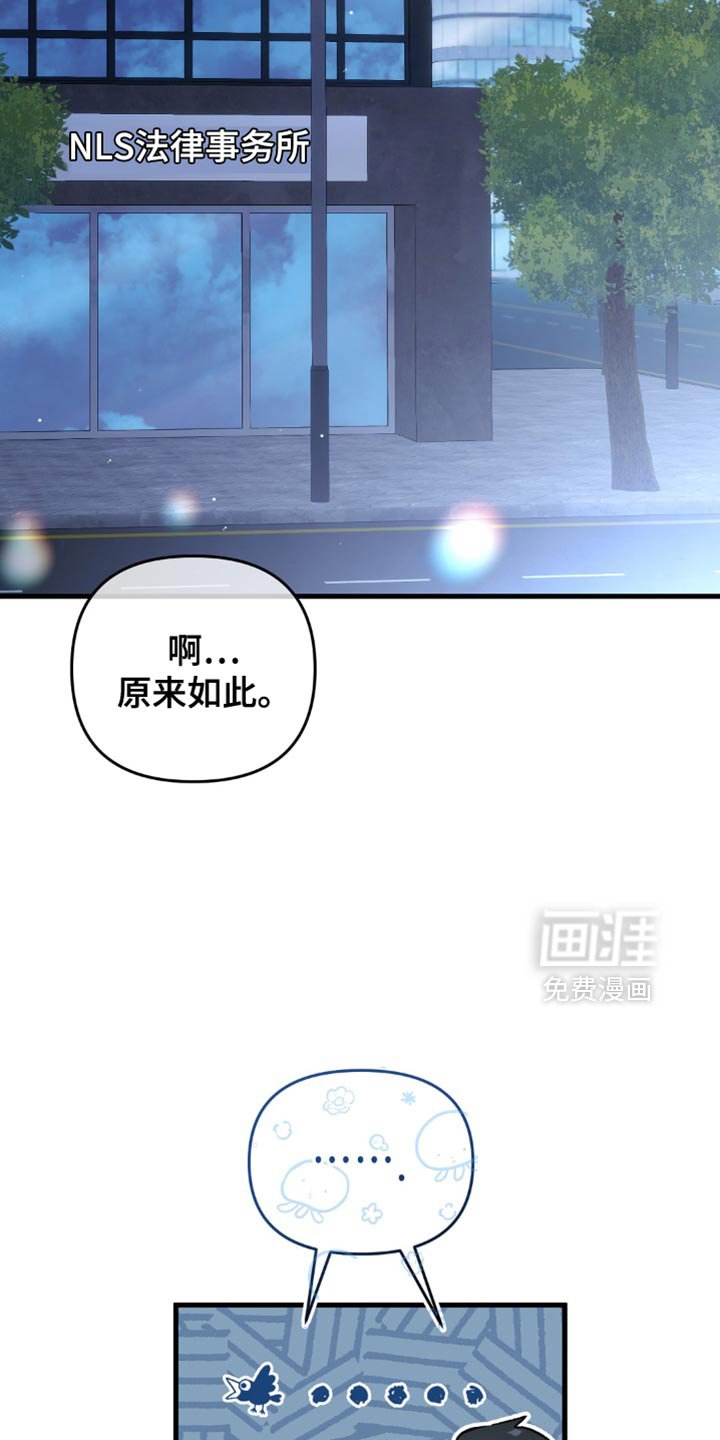 第71章：奇怪的家伙