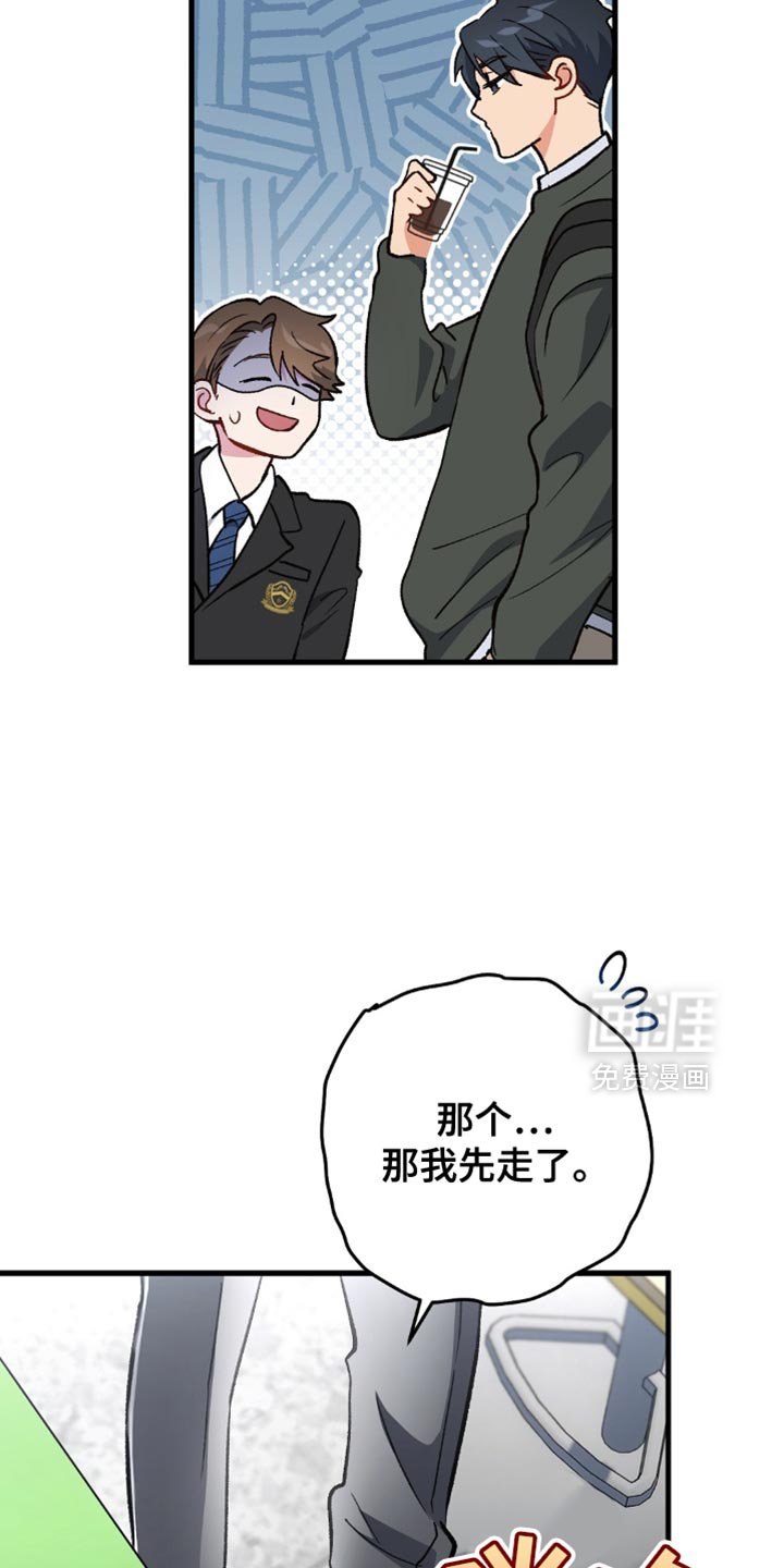 第71章：奇怪的家伙