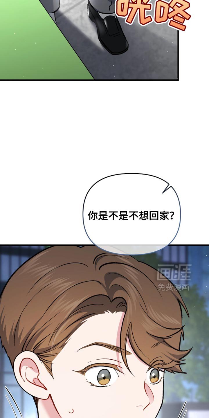 第71章：奇怪的家伙