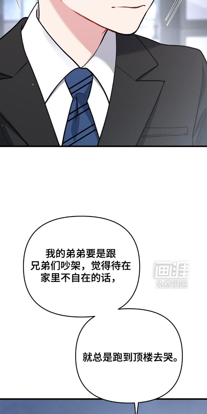 第71章：奇怪的家伙