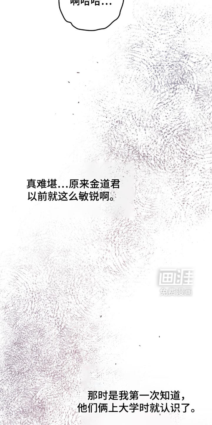 第71章：奇怪的家伙