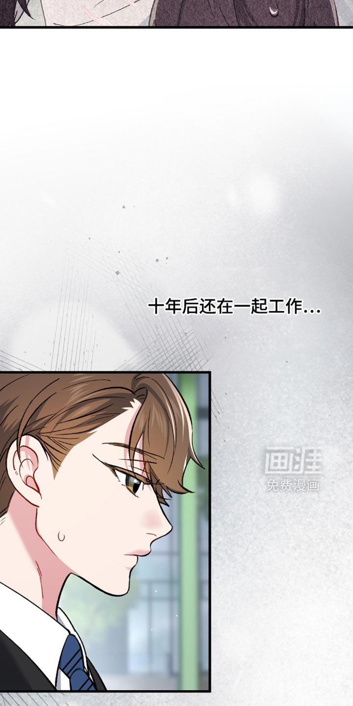 第71章：奇怪的家伙