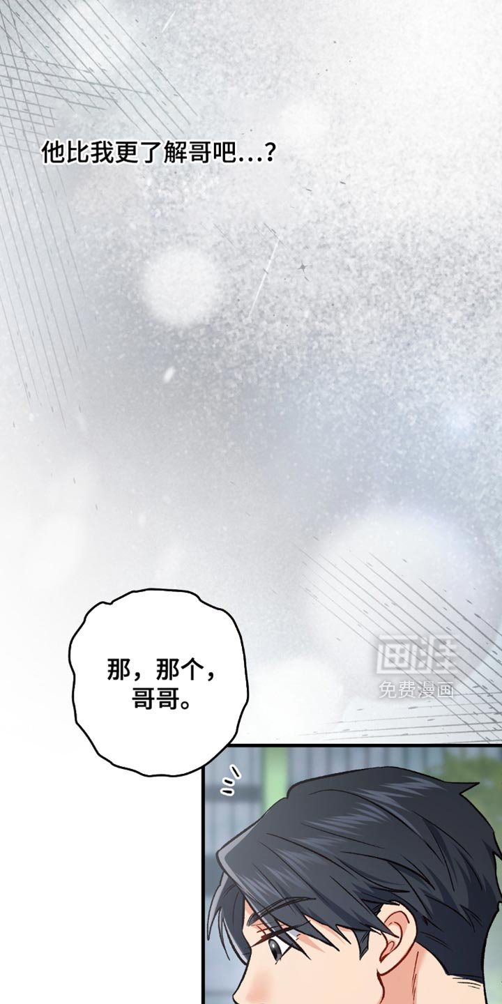 第71章：奇怪的家伙