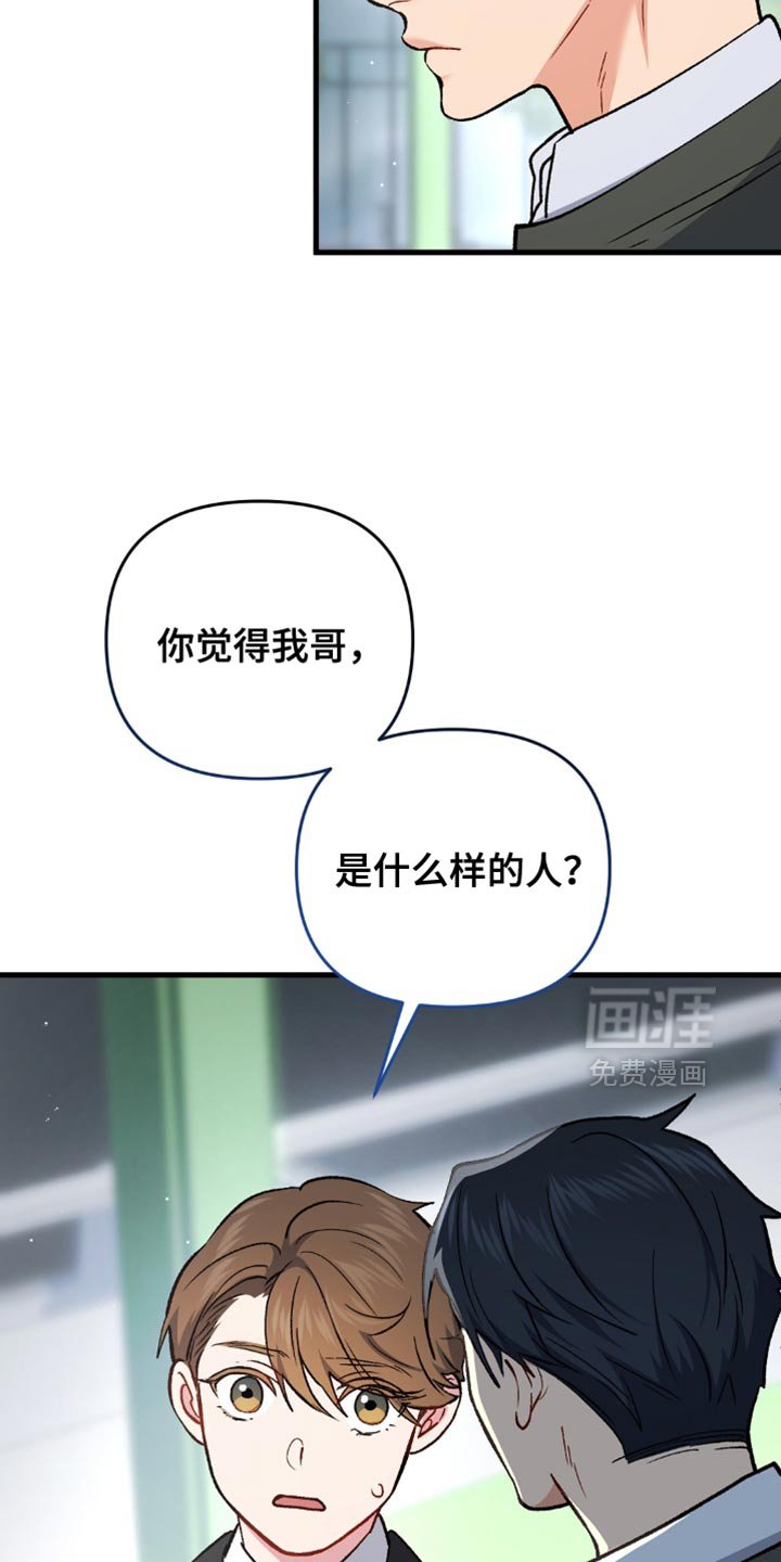 第71章：奇怪的家伙