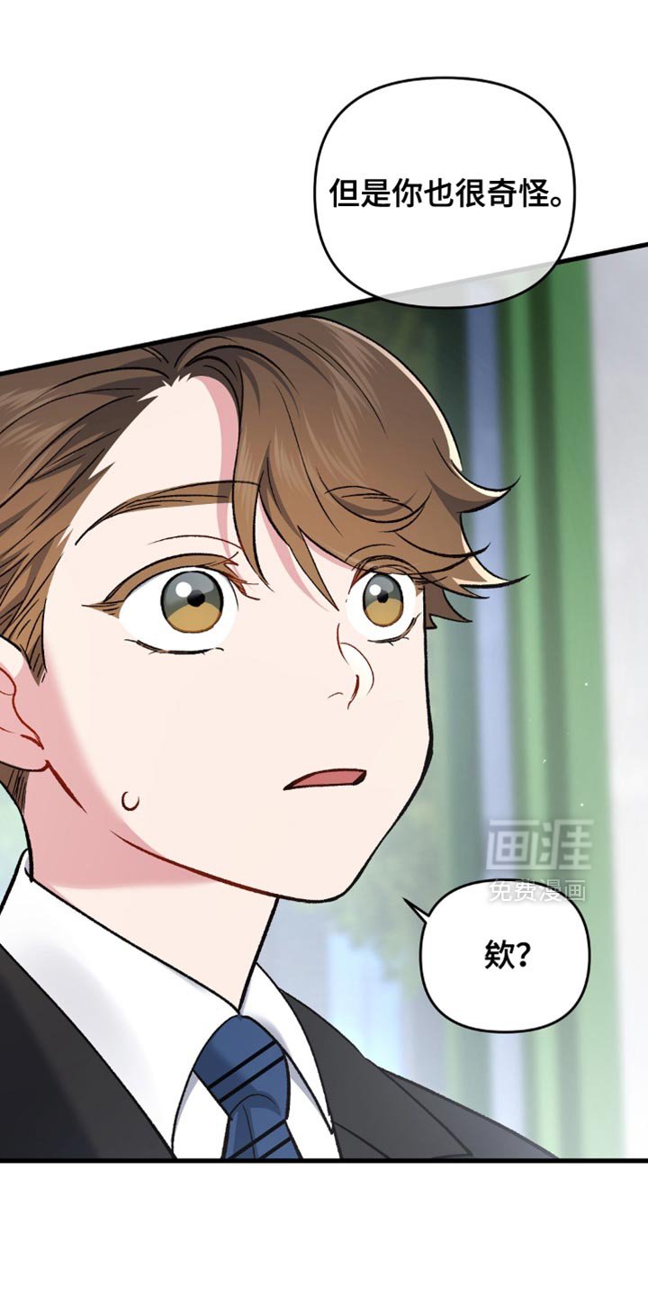 第72章：是去我家啊