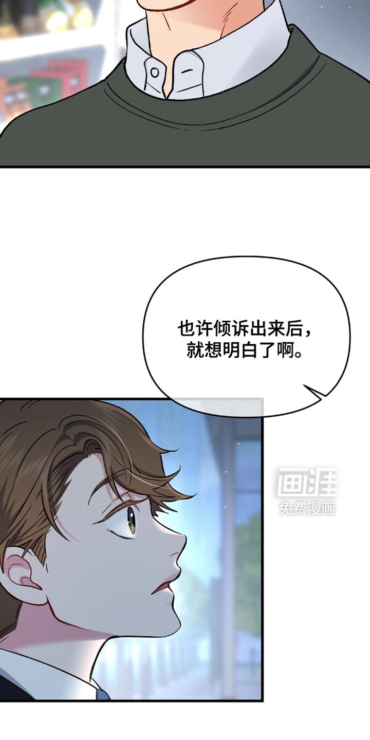 第72章：是去我家啊