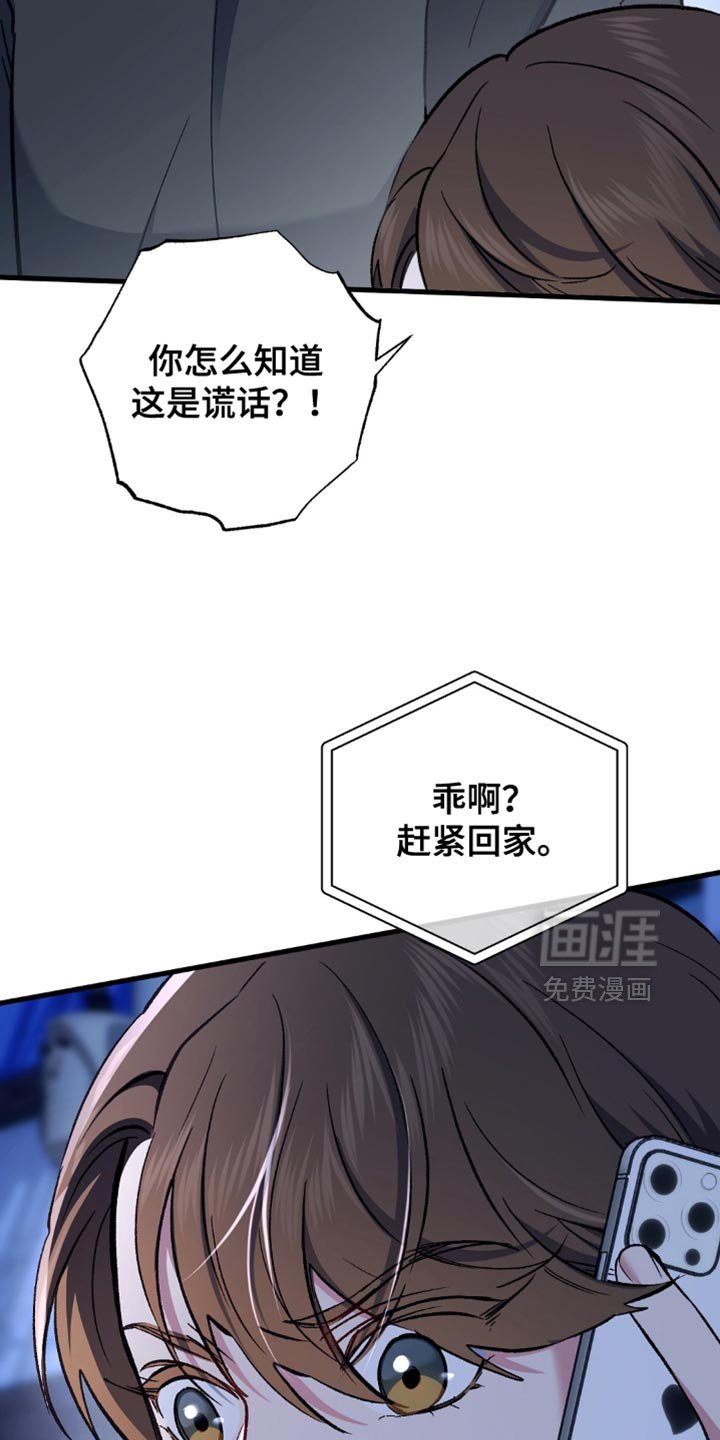 第72章：是去我家啊