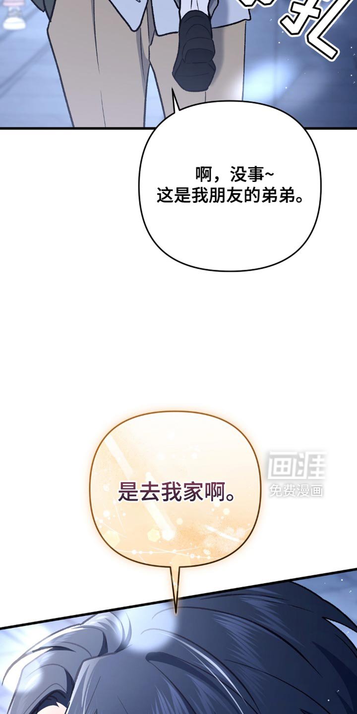 第72章：是去我家啊