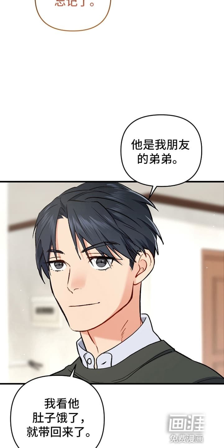 第73章：把他带回家