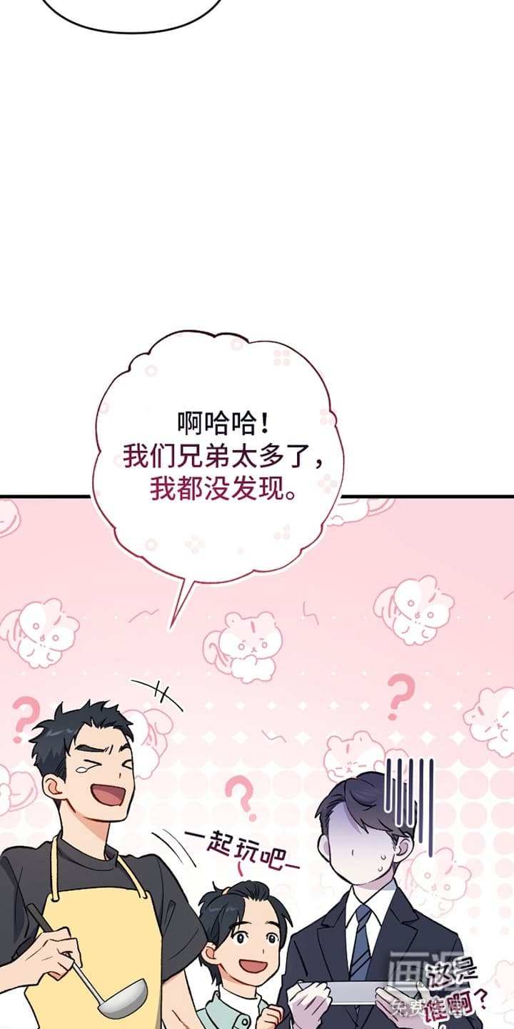 第73章：把他带回家