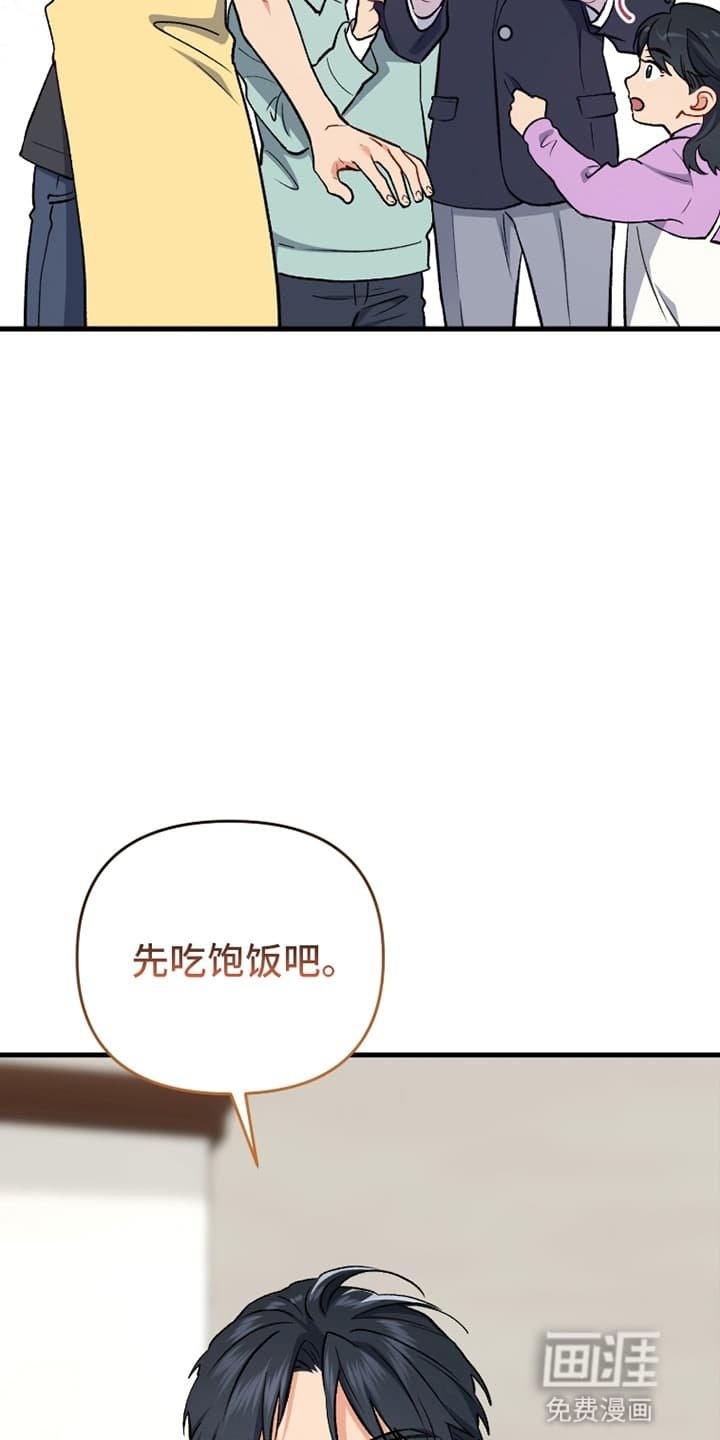 第73章：把他带回家