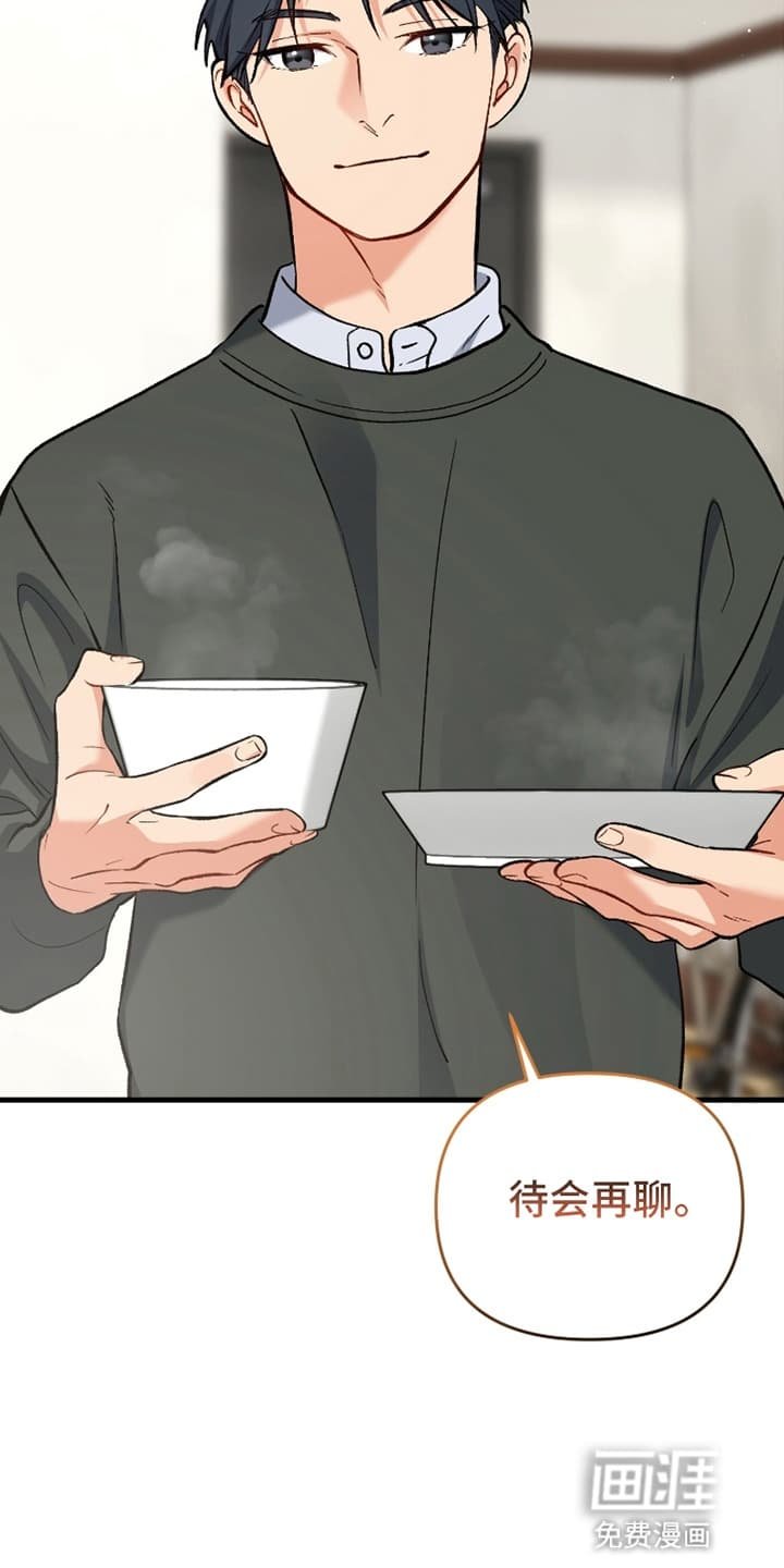 第73章：把他带回家