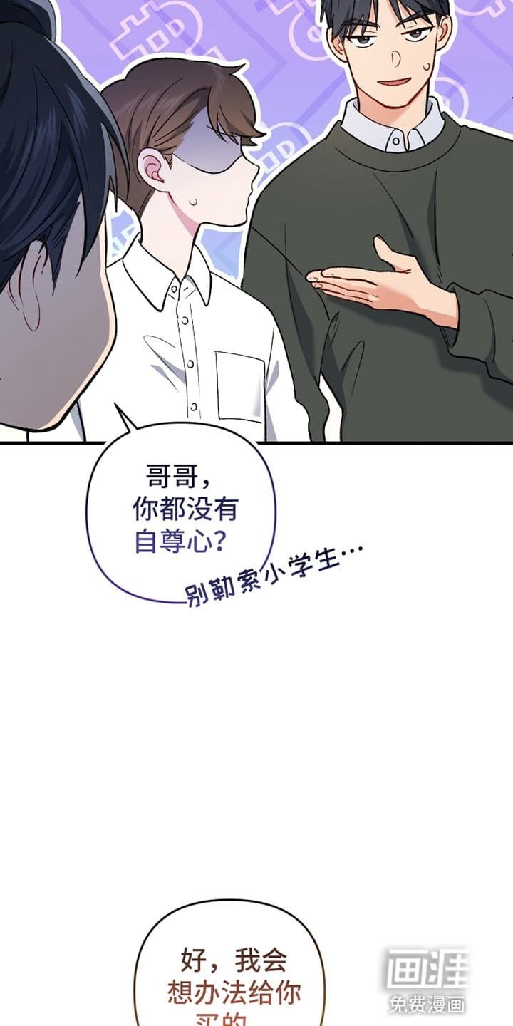 第73章：把他带回家